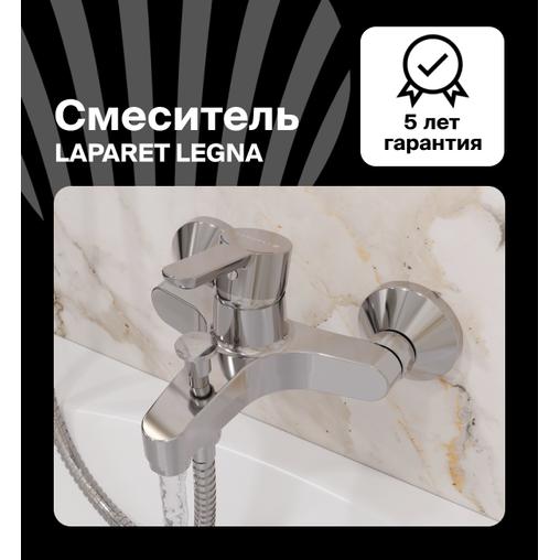 Смеситель для ванны/душа LAPARET Легна/LEGNA N3033602LPT