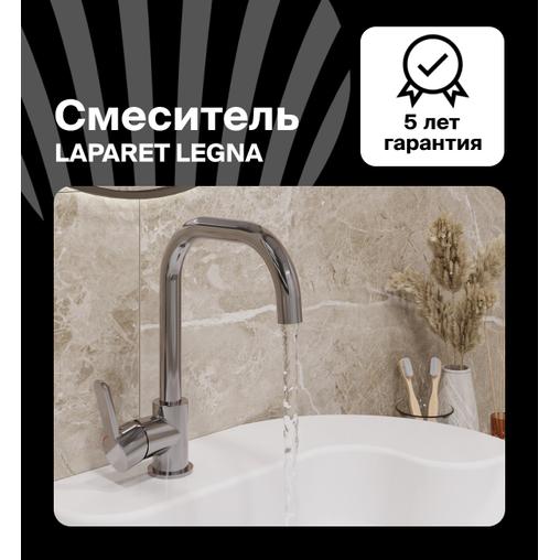 Смеситель для раковины LAPARET Легна/LEGNA высокий N4013302LPT